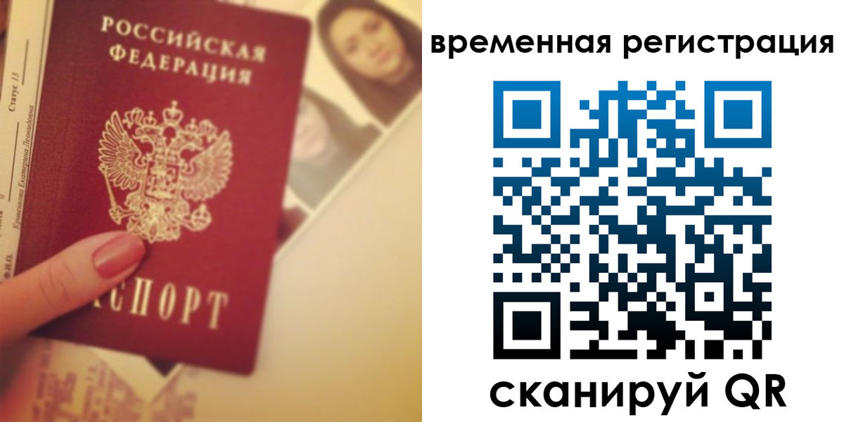 временная регистрация поиск в Нягани