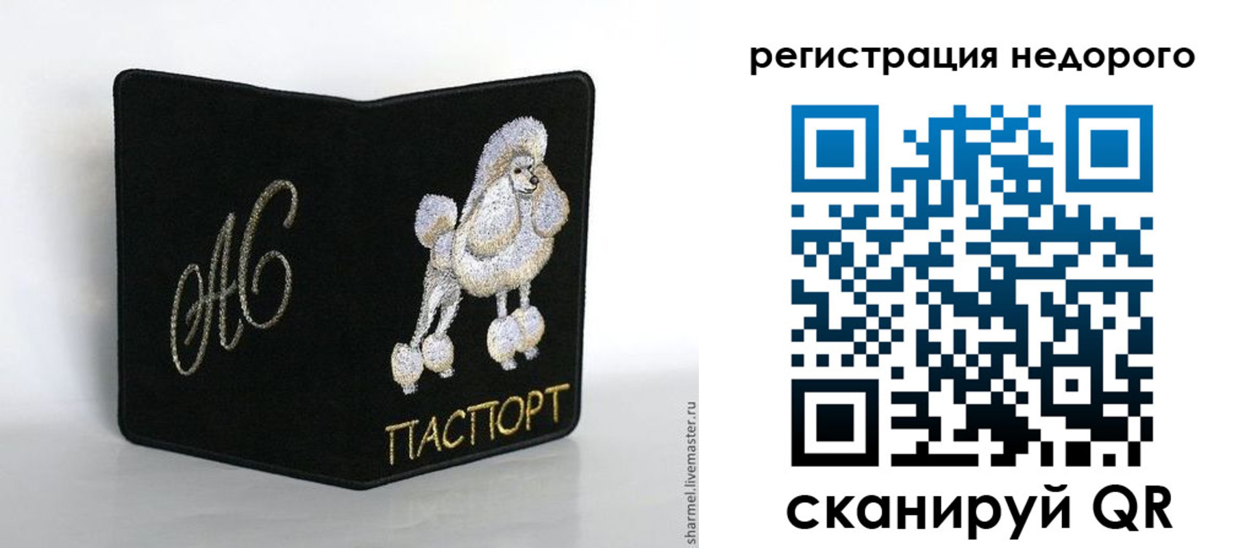 прописка в квартире в Нягани