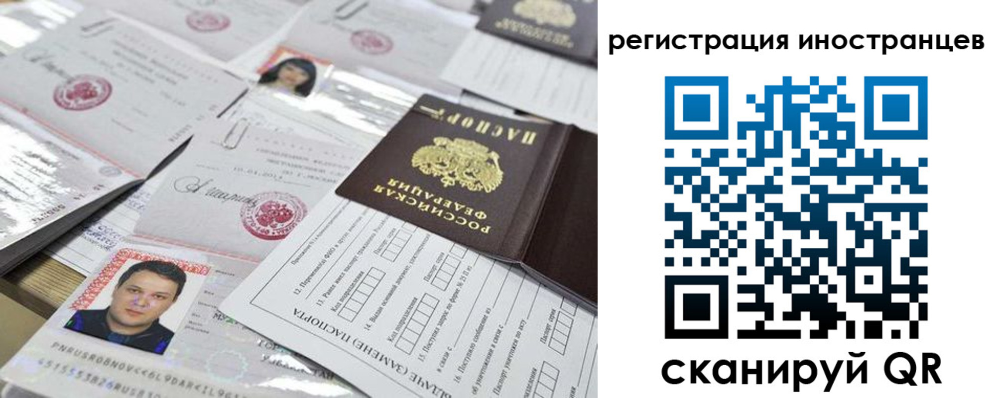 прописка ребенка в Нягани