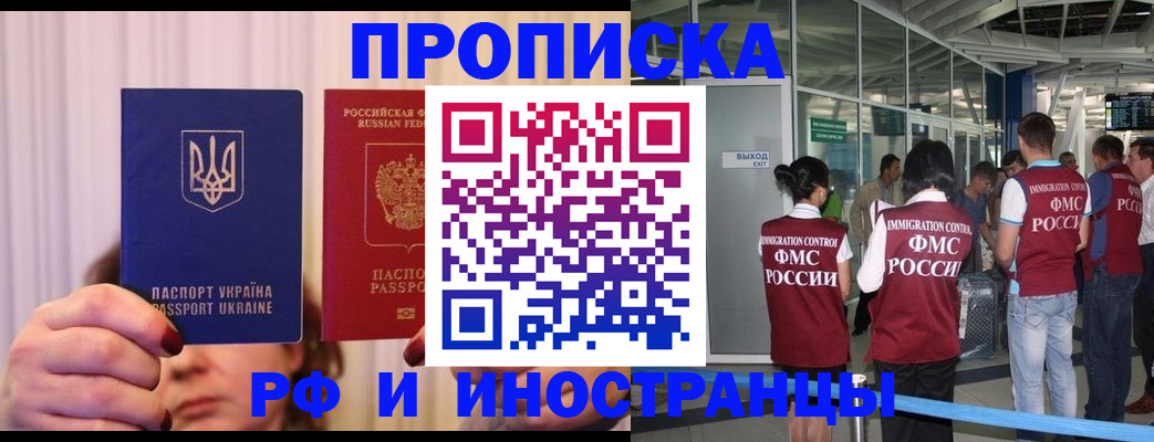 временная регистрация для всех в Нягани