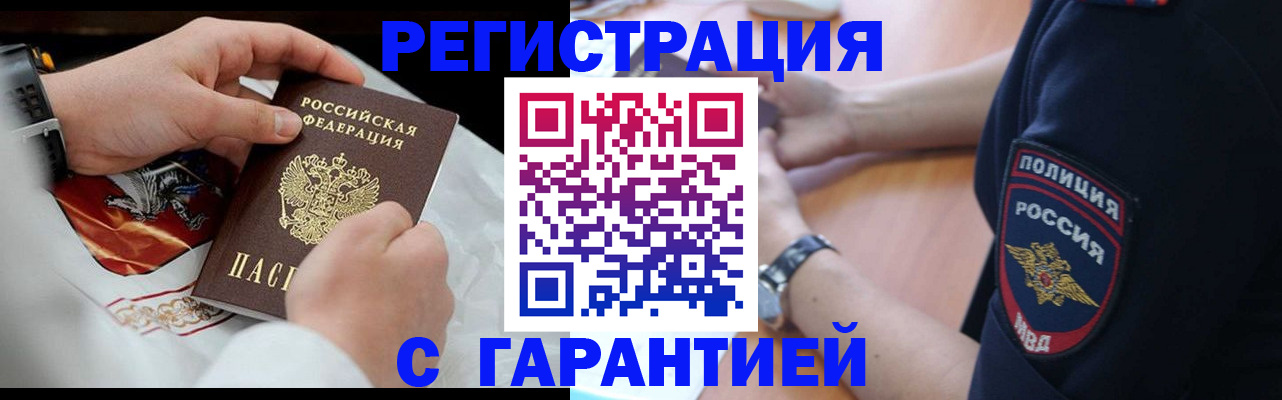 прописка в квартире в Нягани