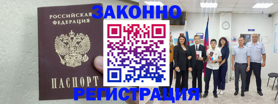 прописка паспорт в Нягани