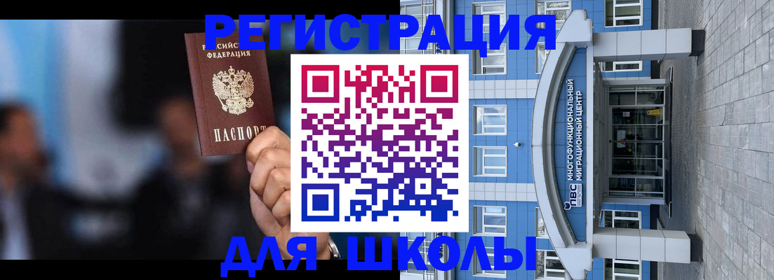 прописка регистрация в Нягани