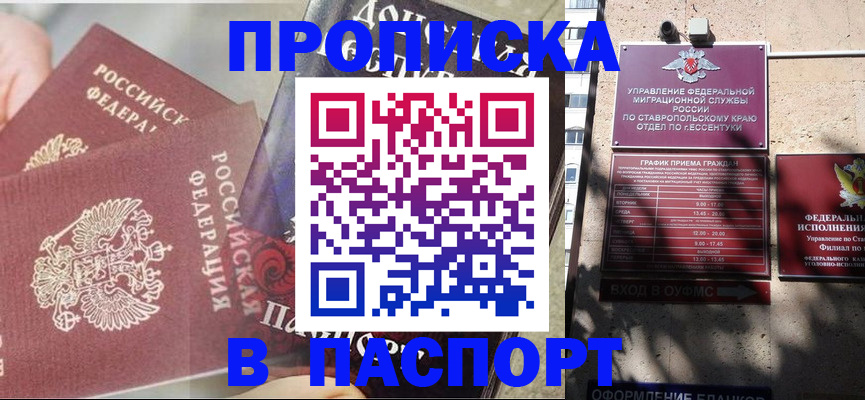 прописка для школы в Нягани