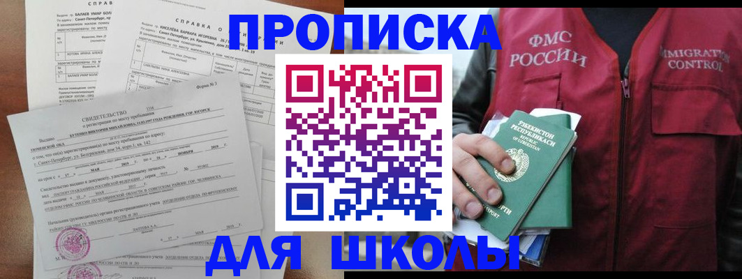 прописка регистрация в Нягани