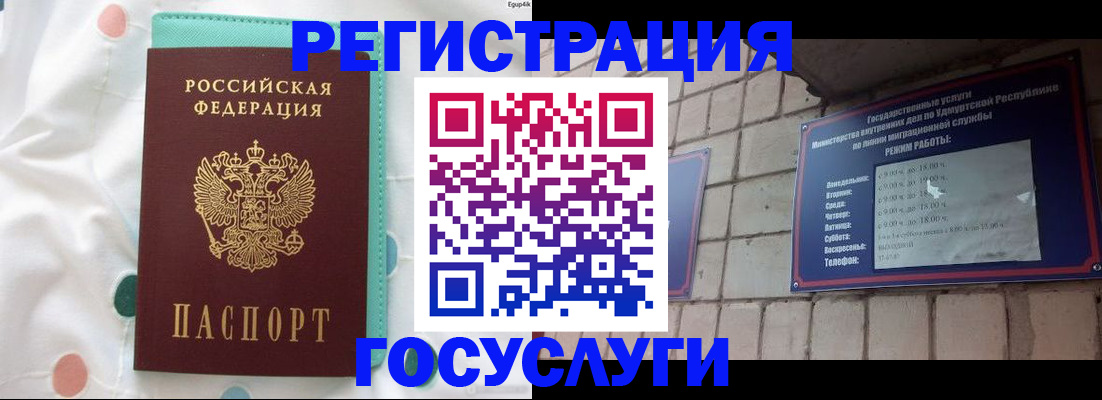 прописка законно в Нягани