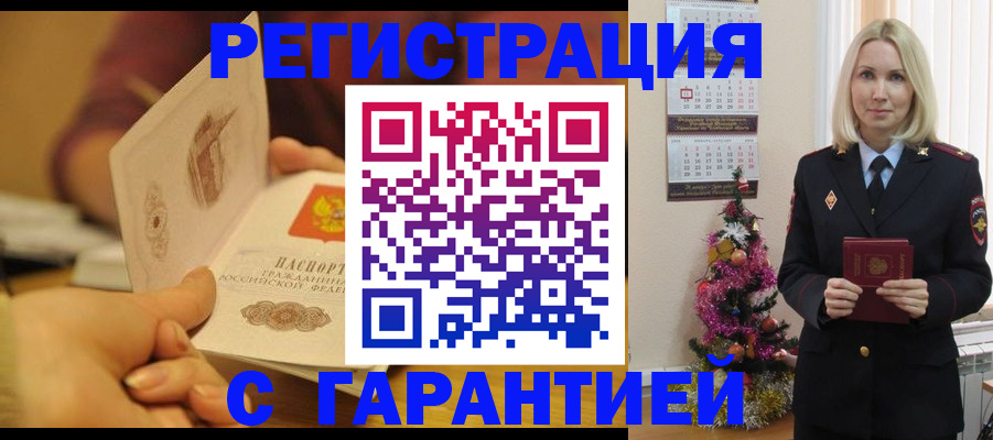 временная регистрация поиск в Нягани