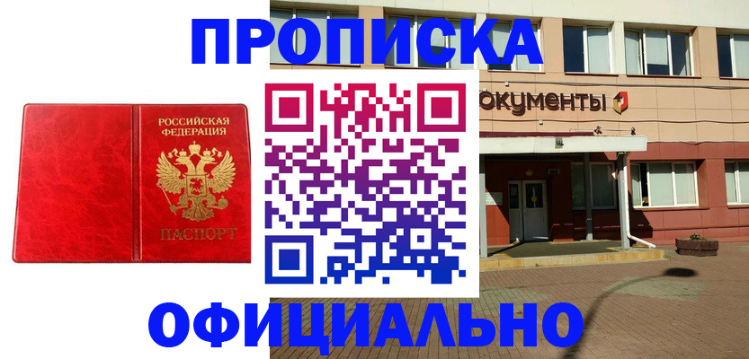прописка паспорт в Нягани